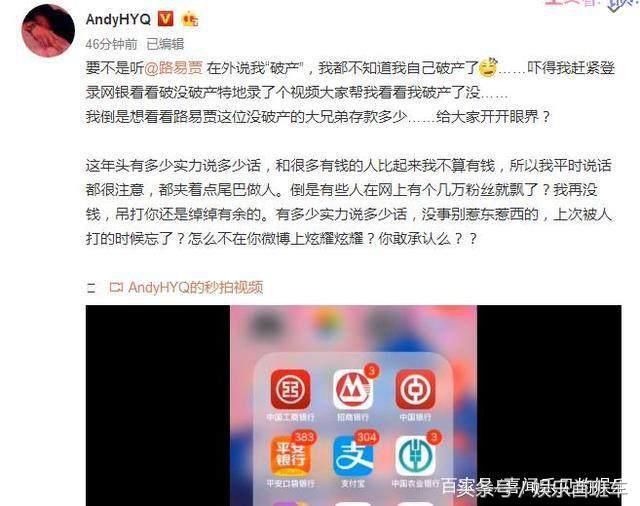 黄毅清被传“破产”，高调晒银行余额打脸造谣者，网友：有钱任性