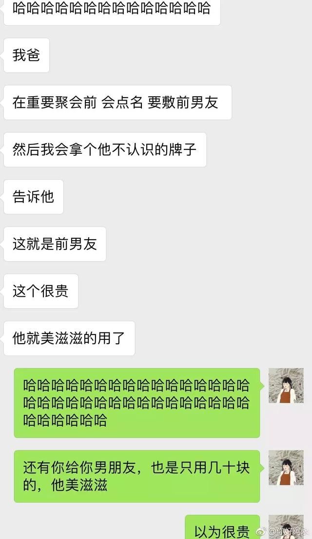 “我的口红和爱马仕，是男朋友分期买的”