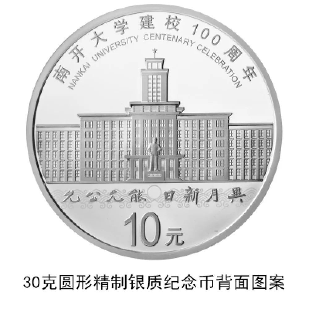 20号发行的纪念币