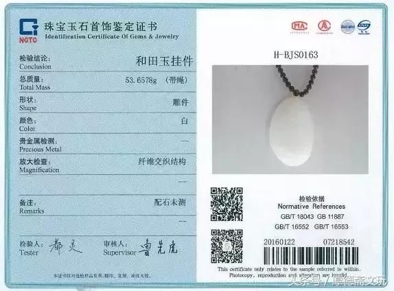厚德斋喜讯!和田玉籽料,可以出 籽料国检证书