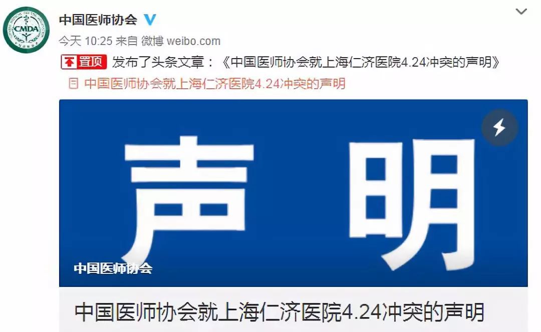 医生打医闹,警察拷医生?中国医师协会力挺,胡