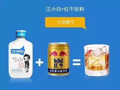 江小白配雪碧