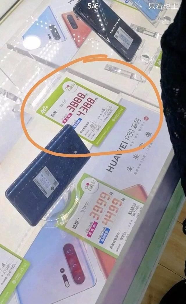 华为P30 Pro国行版售价曝光:4788元起,买买买
