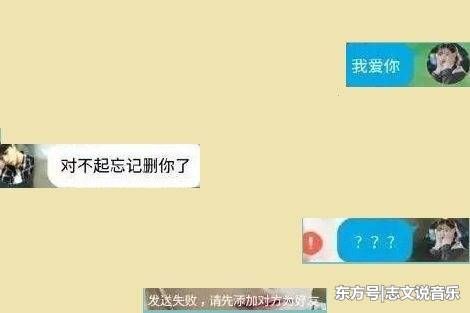 失误了，把“我爱你”发给了前女友！没好的伤疤又被揭开，好疼！