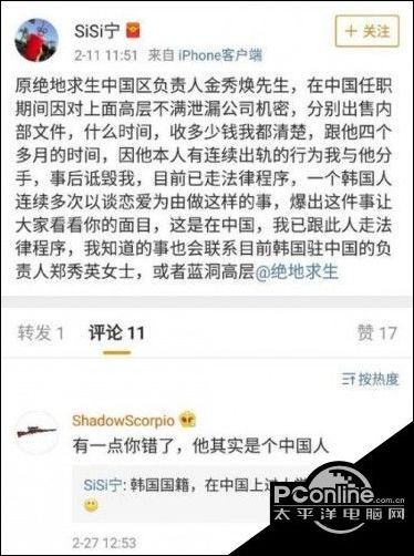 绝地求生中国区负责人秀焕疑出卖公司机密文件