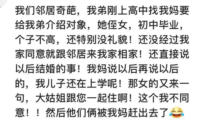 你遇到过哪些非常差劲的相亲对象?听网友们的相亲经历