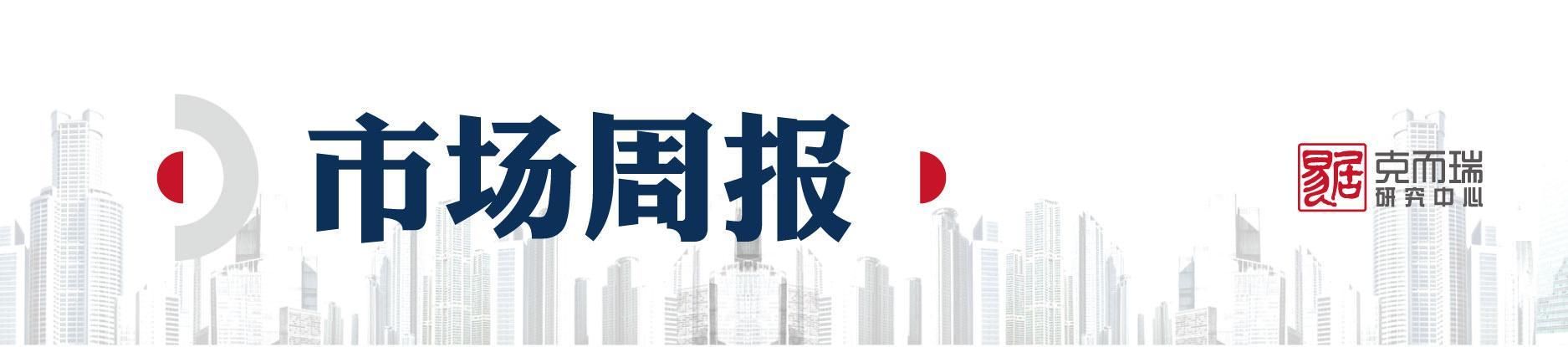 【壹周楼市|第12周】供应继续增加而成交涨跌参半