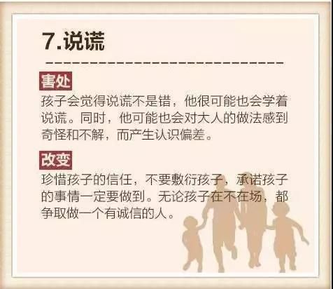 失败家长的12个坏习惯！没中一条的都是好父母！