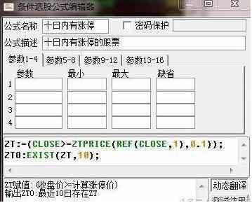 中国股市最高效的翻倍黑马选股公式，实战出击10次捕捉9个涨停板