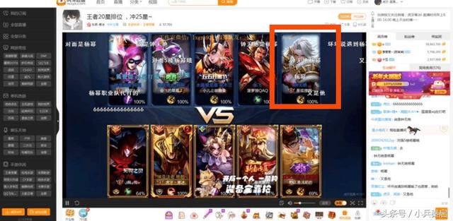 王者荣耀:虎牙寒冰荣耀局撞车杨幂,比赛结果只