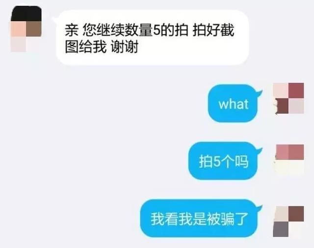 公安紧急提醒：网络刷单100%是诈骗，已有多人被骗！抓紧退出，越