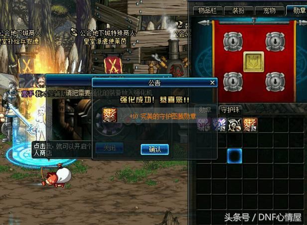 DNF公会勋章强化11失败, 得到184个贡献书, 瞬