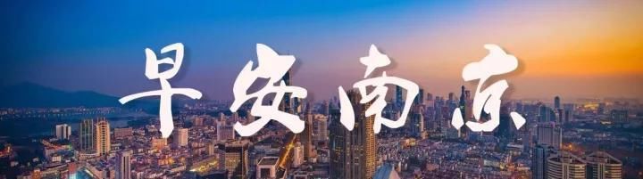 南京高层次人才公积金贷款最高200万!