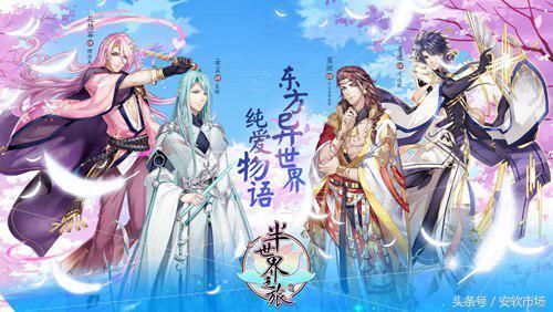 《半世界之旅》古风乙向游戏 领略一场怦然心