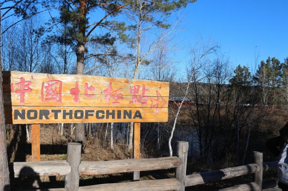 中国最冷的地方与俄罗斯只有一江之隔，是夏天避暑消夏的天堂