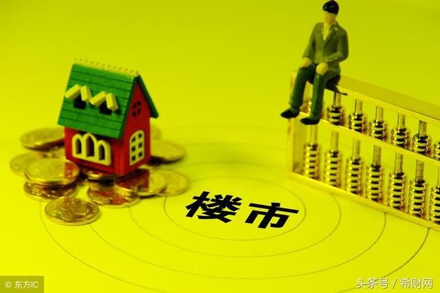 看破这三个套路,买房能省不少钱!