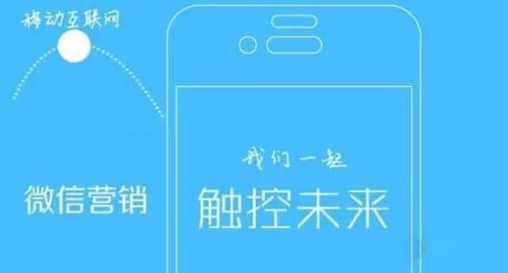 聚力国际移动电商:认识网络推广,选择正确的网