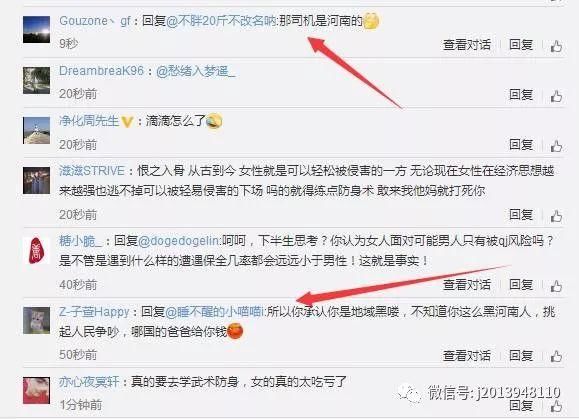 郑州滴滴女代驾遇醉酒男,女司机一句话,让人忍