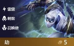 云顶之弈合成雷霆英雄