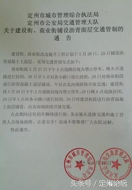 河北定州多条道路同步大修,新地道桥露出真面目,定安路即将大修