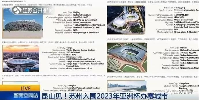 怎样进入中国足协网站