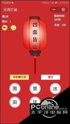 微信元宵灯谜答案大全 微信元宵灯谜全部答案