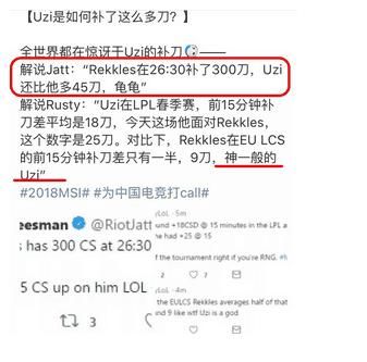 LOL:UZI让世界恐惧的补刀水平，外国网友纷纷化为狗吹