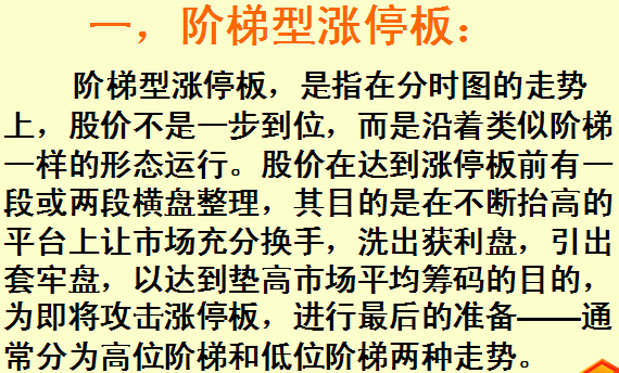 股票什么时候涨停，只需看懂盘口语言就够了！