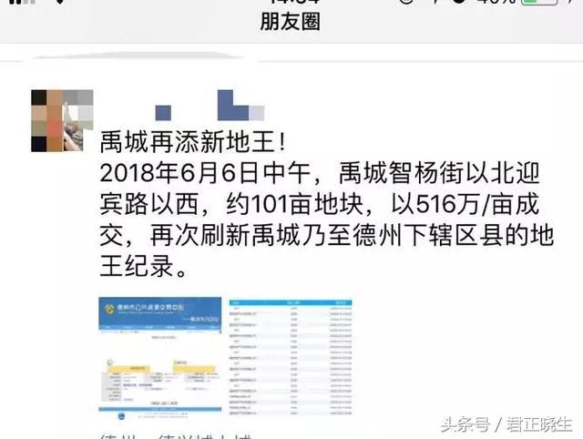 德州禹城土地511.4万\/亩成交，今后房价怎么走？欢迎投票！