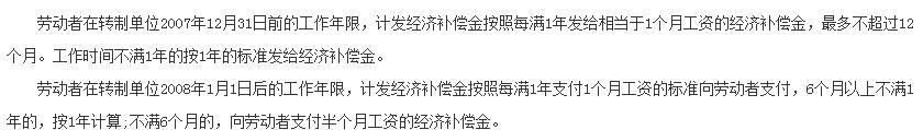 2018年事业单位整体改革转企，事业单位职工可获得赔偿金!