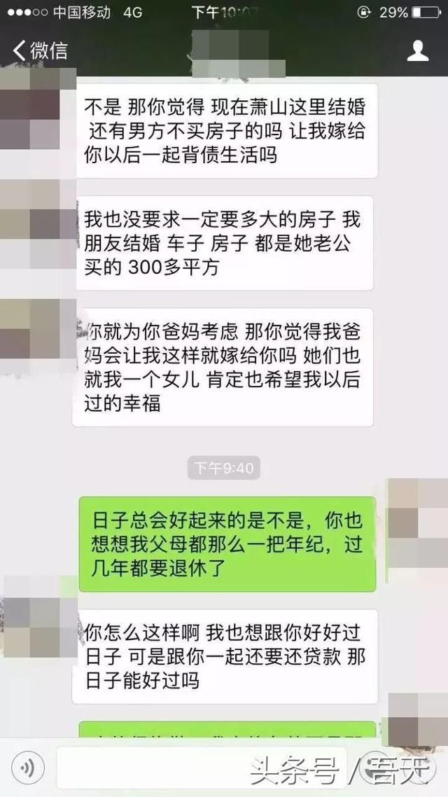 湖北人朋友圈的婚前聊天记录，揭露了这些真相