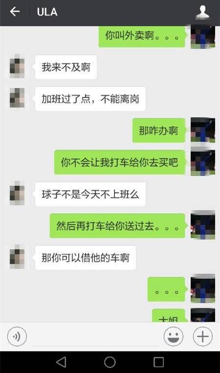 在微信上跟你说这句话的女人就说明你们之间的感情结束了