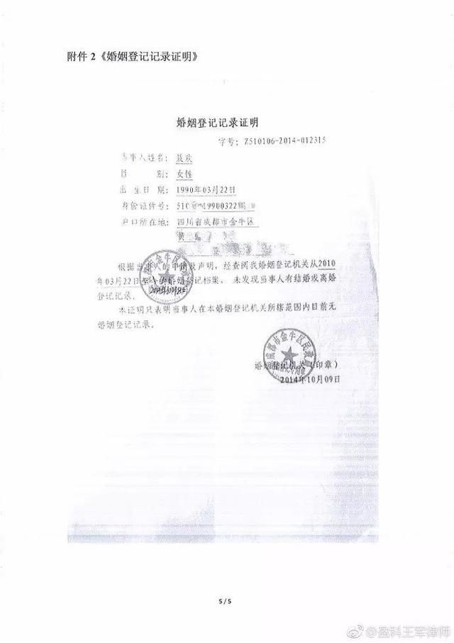 任嘉伦发律师函霸气护妻，“出轨”、“男小三”原是他造谣的？！