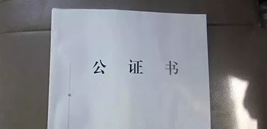 山海关:当事人来回奔波，一处房产为啥要做两次公证?