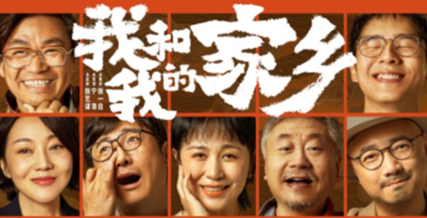 《家乡》吴京发福怪徐峥不会拍，徐峥回怼六个字，看来情商不咋地