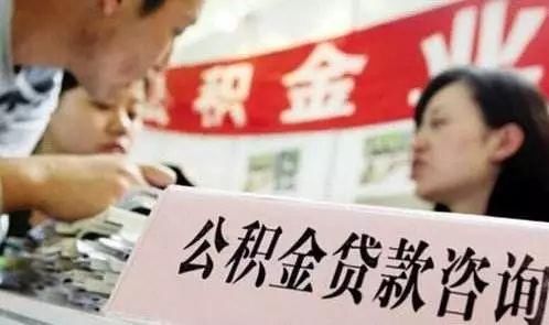 近期，这些地方的公积金提取有新变化，赶快来看！