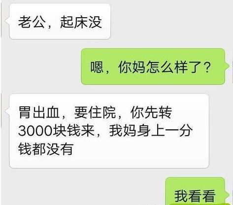 我和老婆结婚时过的很幸福，两年时间，全被丈母娘家榨干了