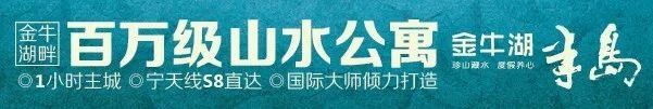 紧急!住建部连夜发布6条指令!南京房价......