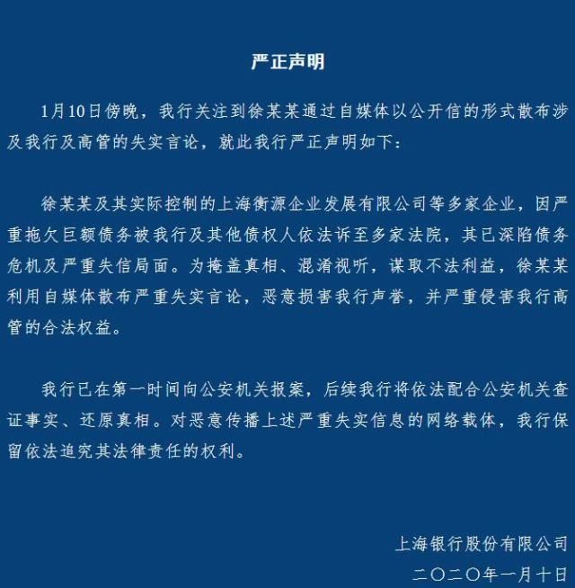 上海衡源企业公司地址