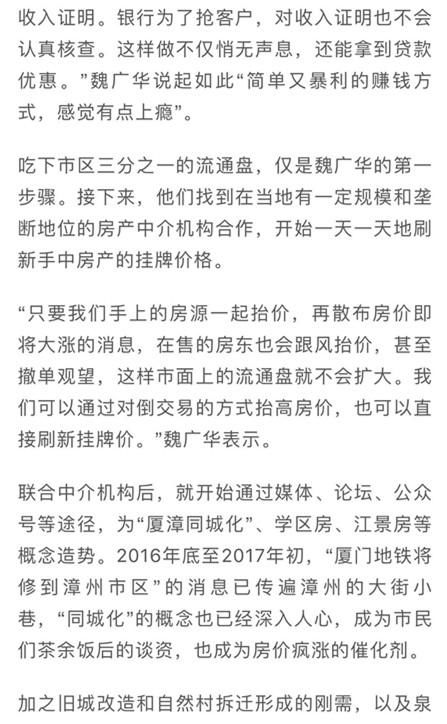 炒房团9个月将房价炒高2倍，三四线城市的房子还能买么？