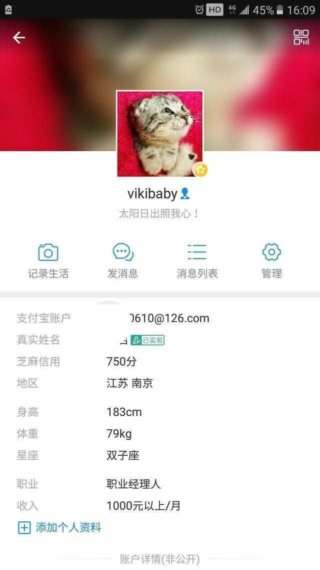 支付宝芝麻信用在700分以上的都是些什么人，说出来你可能不信！