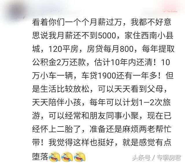 如果这辈子不买房，我们能过的好吗？看网友怎么说