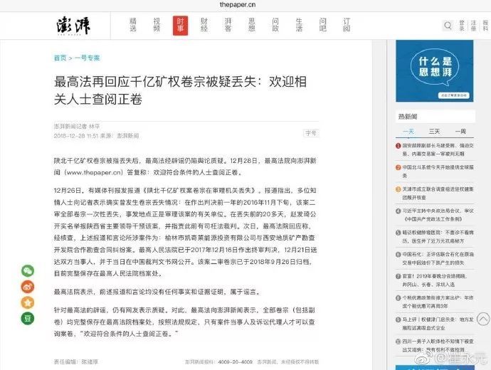 最新!最高人民法院针对崔永元反映情况启动调