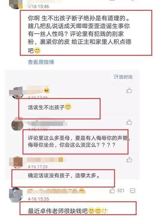 卓伟回应赵丽颖坐台小姐，网友:怪不得生不出孩子