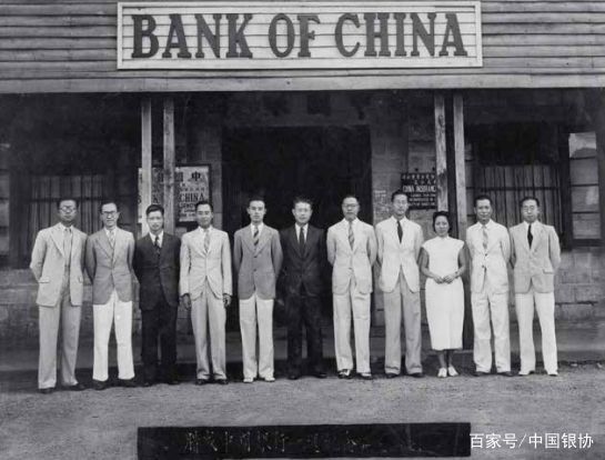 中国银行关于中行