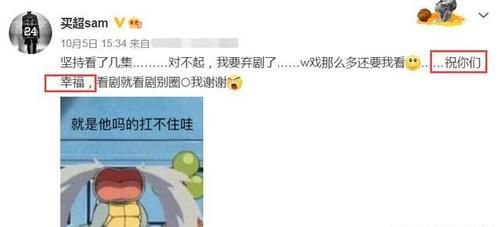 张嘉倪新剧在播，买超追几集后立马弃剧，更博直言祝你们幸福