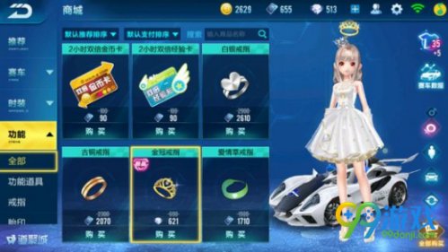 QQ飞车手游怎么离婚 QQ飞车手游分手步骤方