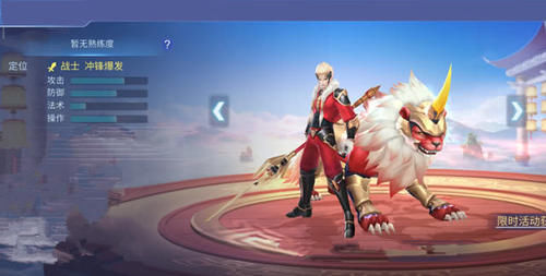 限定皮肤返场几天凤求凰