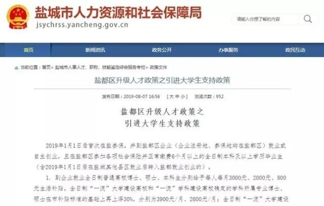 合肥人才引进政策