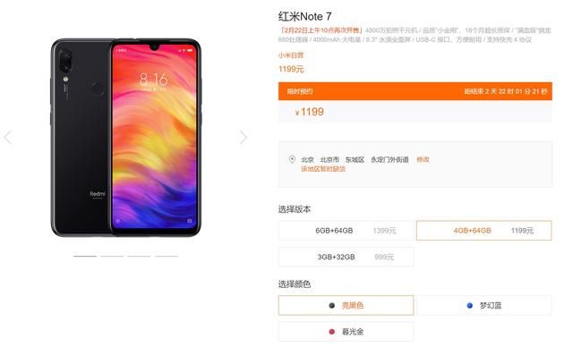 不服来对比!魅族X8完胜红米Note7和小米8青春